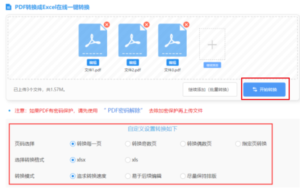ob体育最新官网入口下载使用讲解 - 开始转换